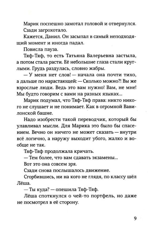 Дополнительное изображение книги «Зеленый»