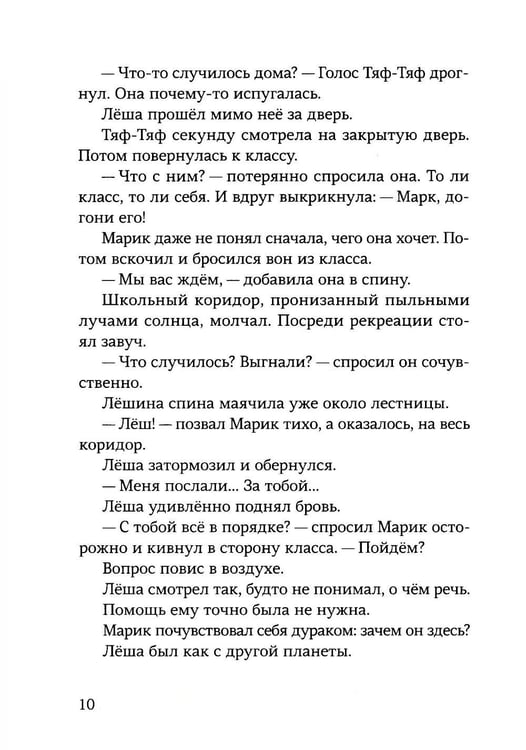 Дополнительное изображение книги «Зеленый»