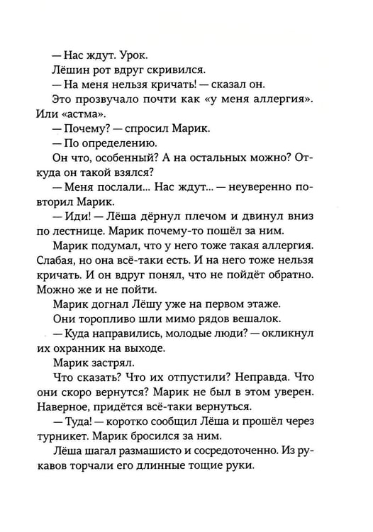Дополнительное изображение книги «Зеленый»