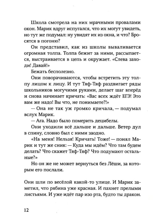 Дополнительное изображение книги «Зеленый»