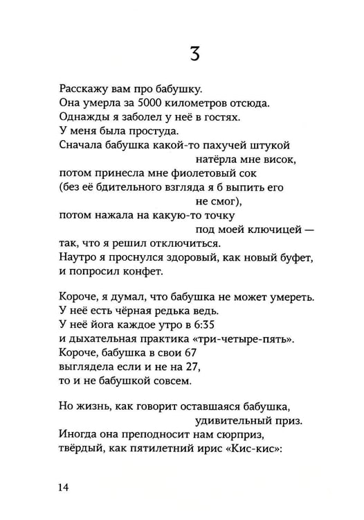 Дополнительное изображение книги «Гриша не свидетель»