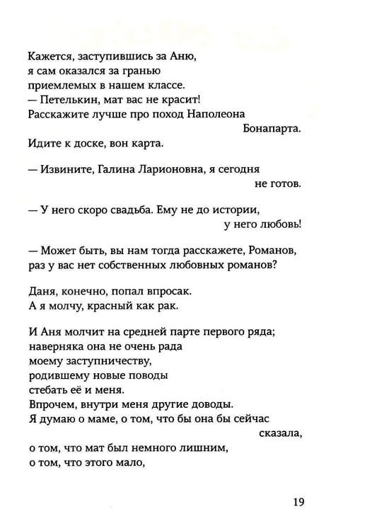 Дополнительное изображение книги «Гриша не свидетель»