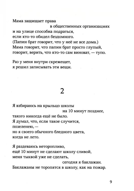 Дополнительное изображение книги «Гриша не свидетель»