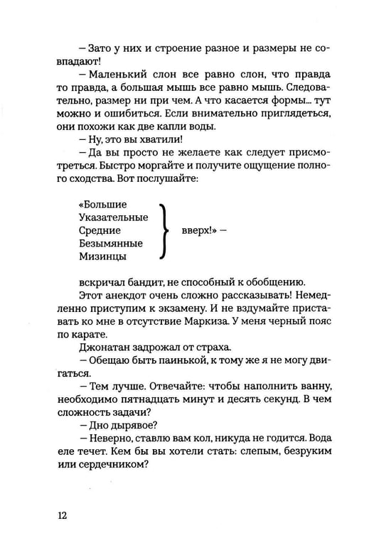 Дополнительное изображение книги «Принцесса Ангина»