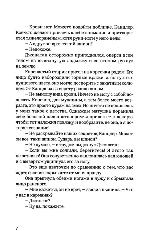 Дополнительное изображение книги «Принцесса Ангина»