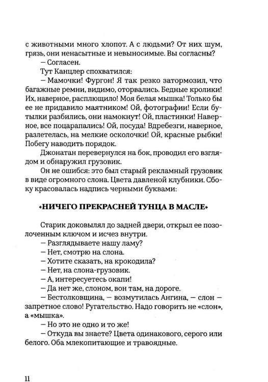Дополнительное изображение книги «Принцесса Ангина»