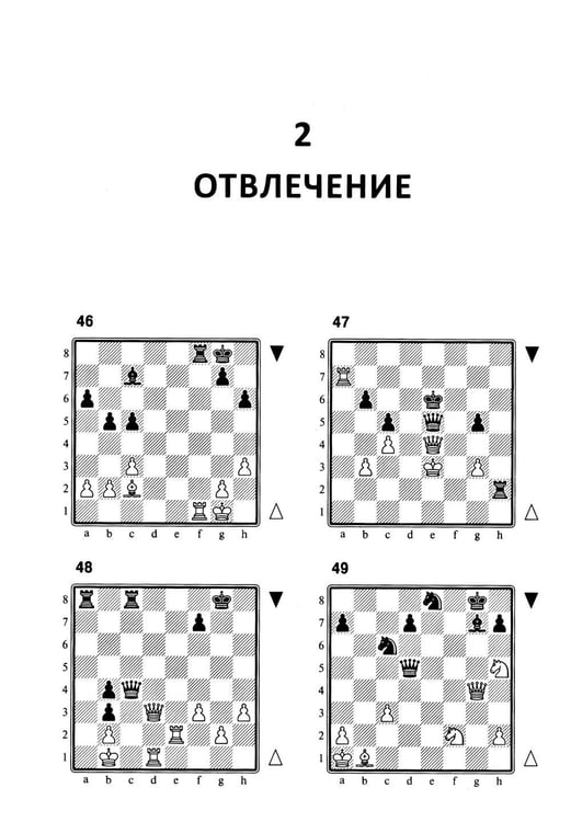 Дополнительное изображение книги «1200 шахматных комбинаций»