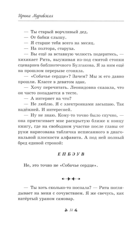 Дополнительное изображение книги «Тайные поклонники Рины»