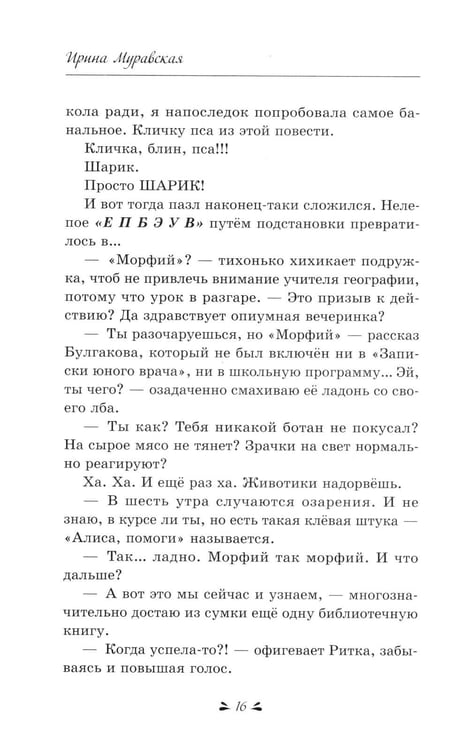 Дополнительное изображение книги «Тайные поклонники Рины»