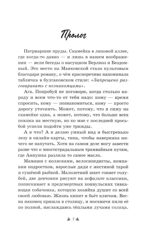 Дополнительное изображение книги «Тайные поклонники Рины»