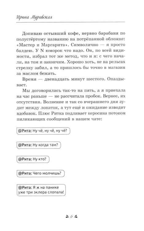 Дополнительное изображение книги «Тайные поклонники Рины»