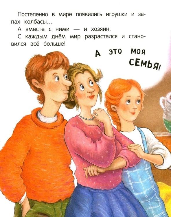 Дополнительное изображение книги «Вестик и любовь мамы»