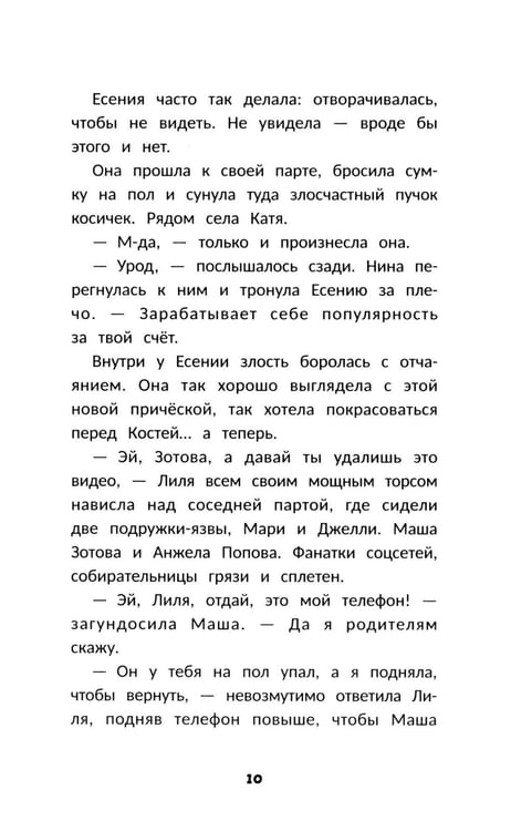 Дополнительное изображение книги «Влюбись в меня до весны»