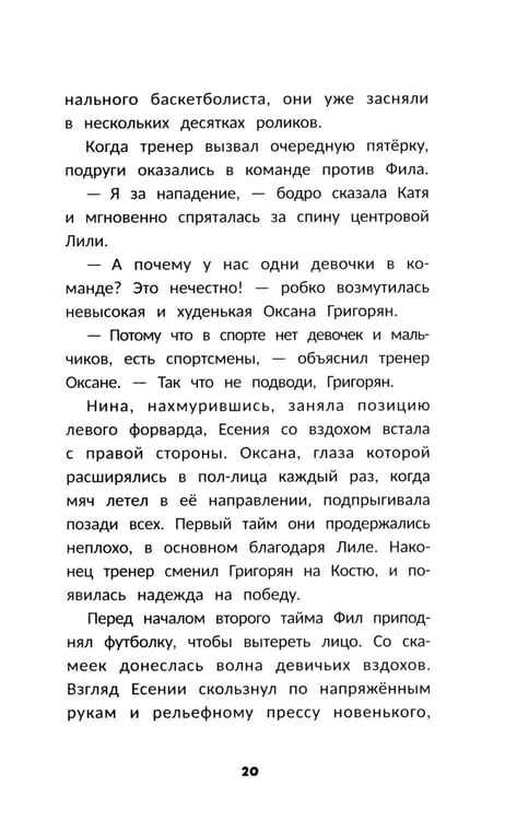 Дополнительное изображение книги «Влюбись в меня до весны»