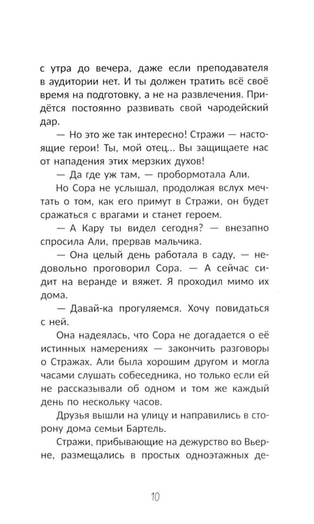 Дополнительное изображение книги «Граница между нами»