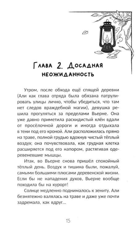 Дополнительное изображение книги «Граница между нами»