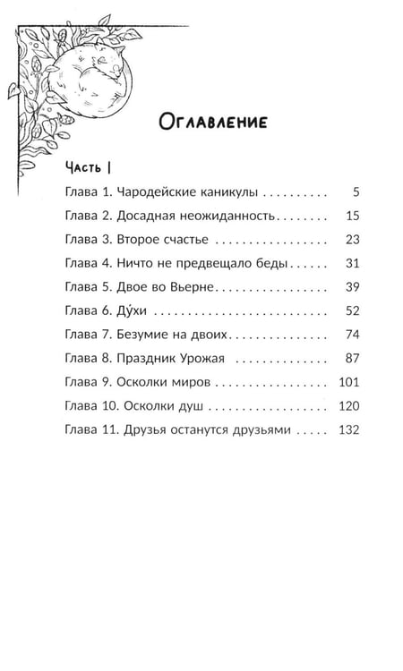 Дополнительное изображение книги «Граница между нами»