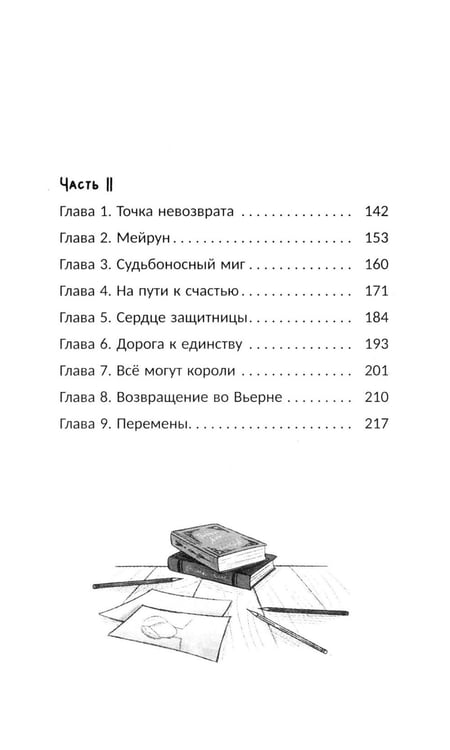 Дополнительное изображение книги «Граница между нами»