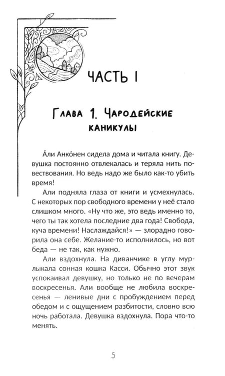 Дополнительное изображение книги «Граница между нами»