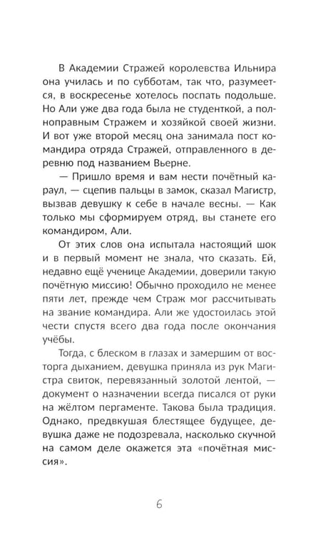 Дополнительное изображение книги «Граница между нами»