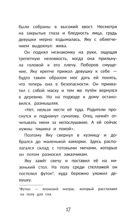 Дополнительное изображение книги «Маска дракона»