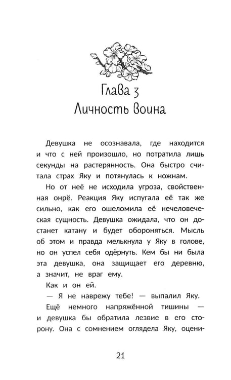 Дополнительное изображение книги «Маска дракона»