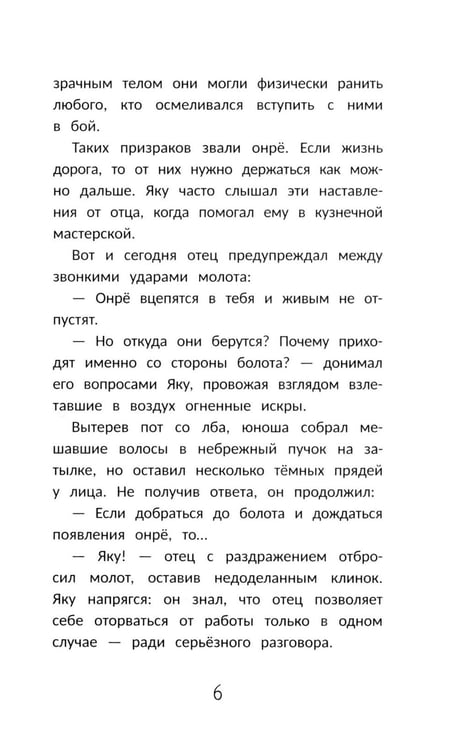 Дополнительное изображение книги «Маска дракона»