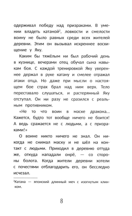 Дополнительное изображение книги «Маска дракона»