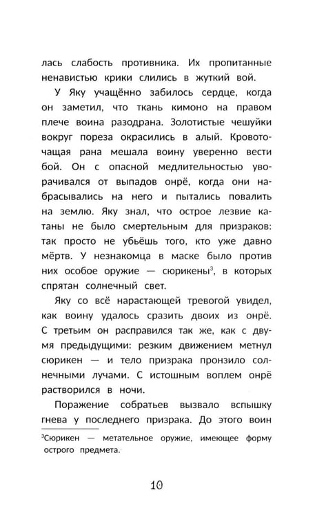 Дополнительное изображение книги «Маска дракона»