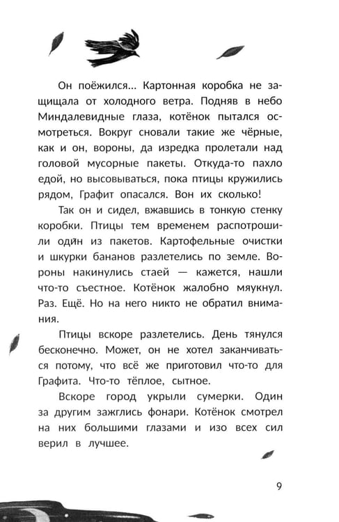 Дополнительное изображение книги «На счастье»