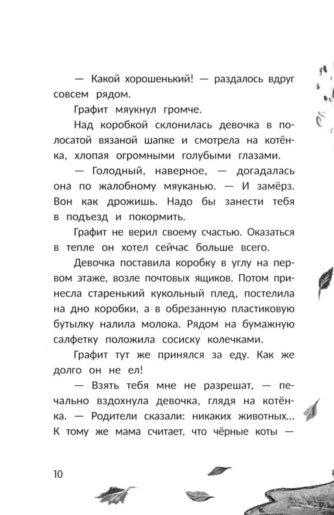 Дополнительное изображение книги «На счастье»