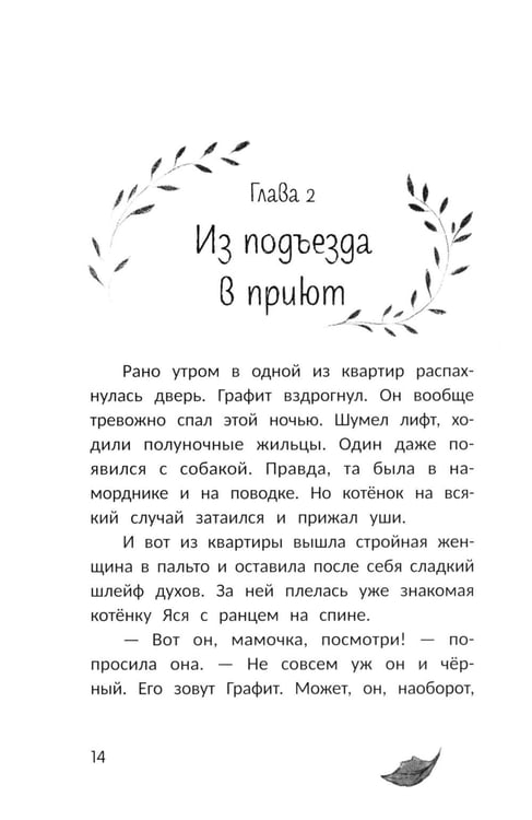 Дополнительное изображение книги «На счастье»