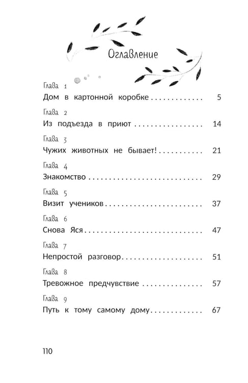 Дополнительное изображение книги «На счастье»