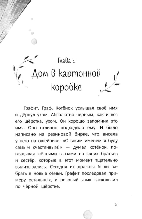 Дополнительное изображение книги «На счастье»