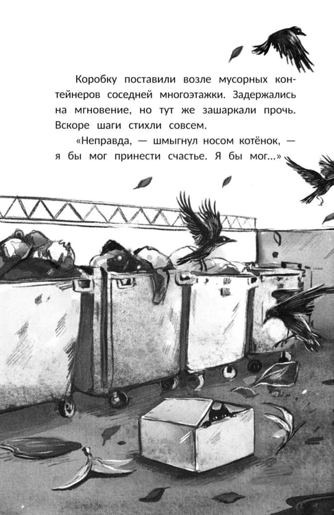 Дополнительное изображение книги «На счастье»