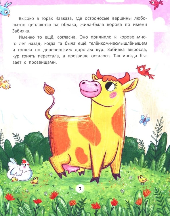 Дополнительное изображение книги «Пой от души»