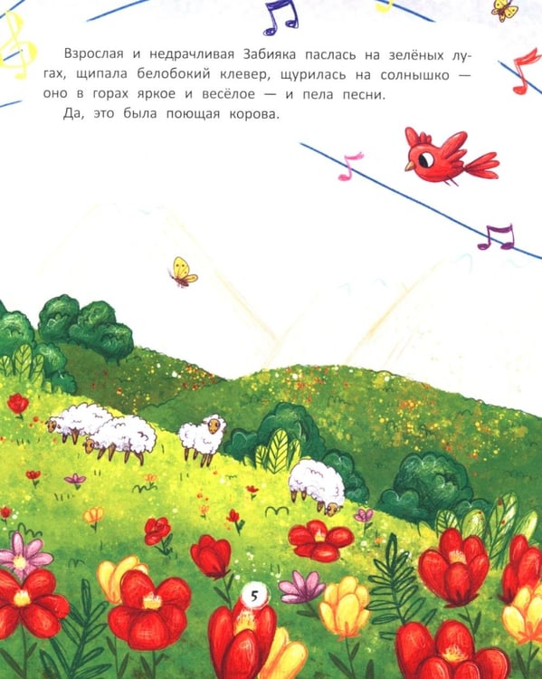 Дополнительное изображение книги «Пой от души»