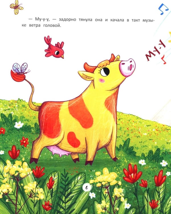 Дополнительное изображение книги «Пой от души»