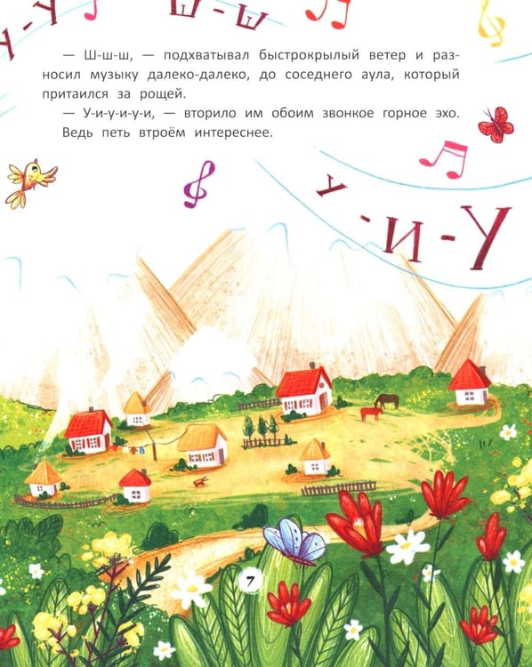 Дополнительное изображение книги «Пой от души»