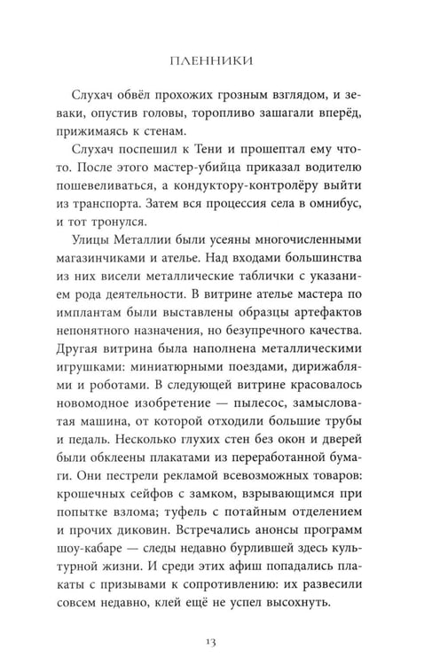 Дополнительное изображение книги «Путь хранителей»