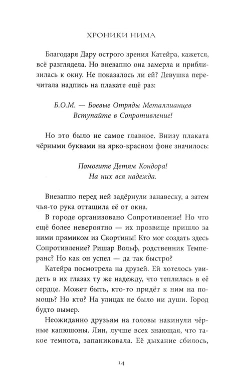 Дополнительное изображение книги «Путь хранителей»