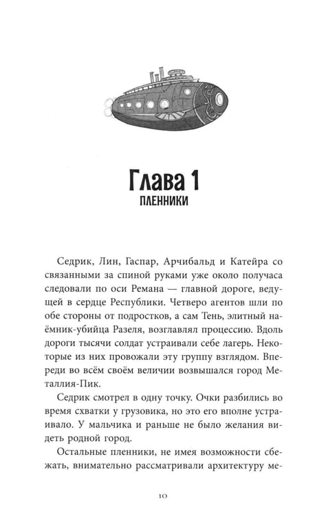 Дополнительное изображение книги «Путь хранителей»