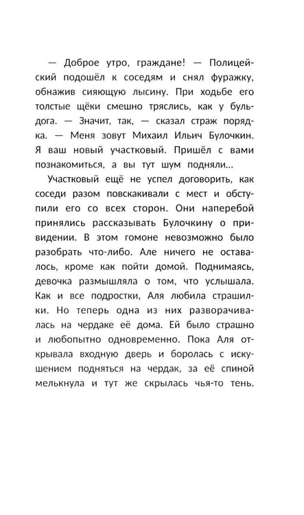 Дополнительное изображение книги «Секрет медальона с камелией»
