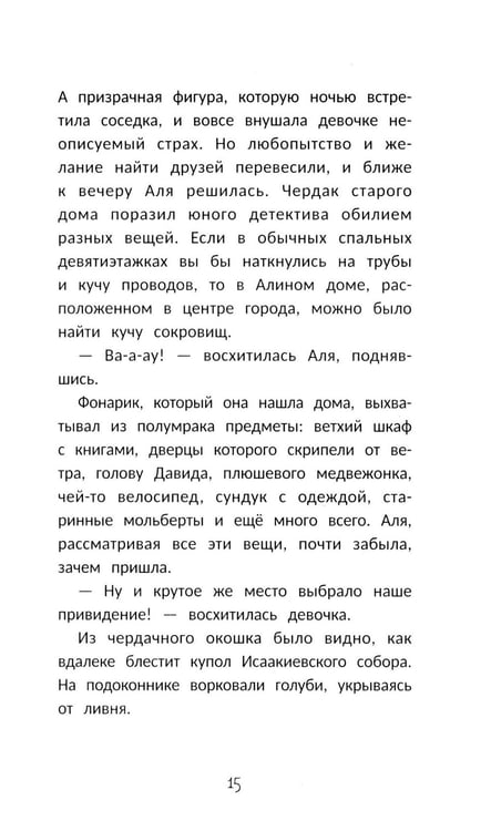 Дополнительное изображение книги «Секрет медальона с камелией»