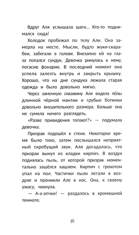 Дополнительное изображение книги «Секрет медальона с камелией»