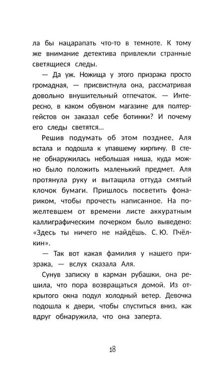 Дополнительное изображение книги «Секрет медальона с камелией»