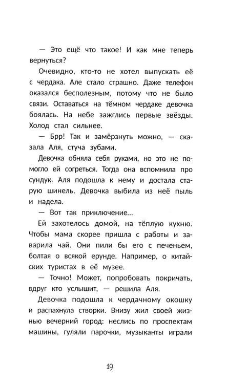 Дополнительное изображение книги «Секрет медальона с камелией»