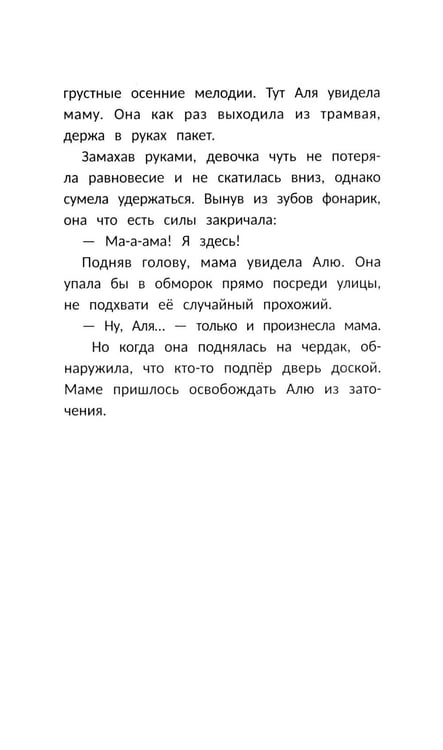 Дополнительное изображение книги «Секрет медальона с камелией»