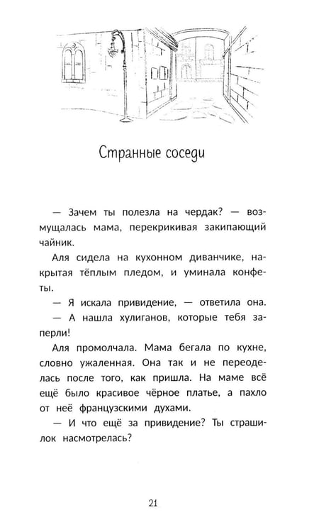 Дополнительное изображение книги «Секрет медальона с камелией»