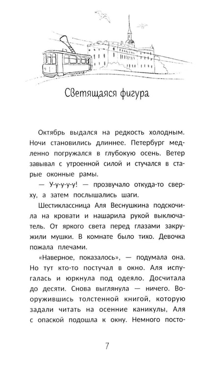 Дополнительное изображение книги «Секрет медальона с камелией»